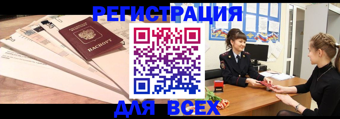 временная регистрация надежно в Суздали