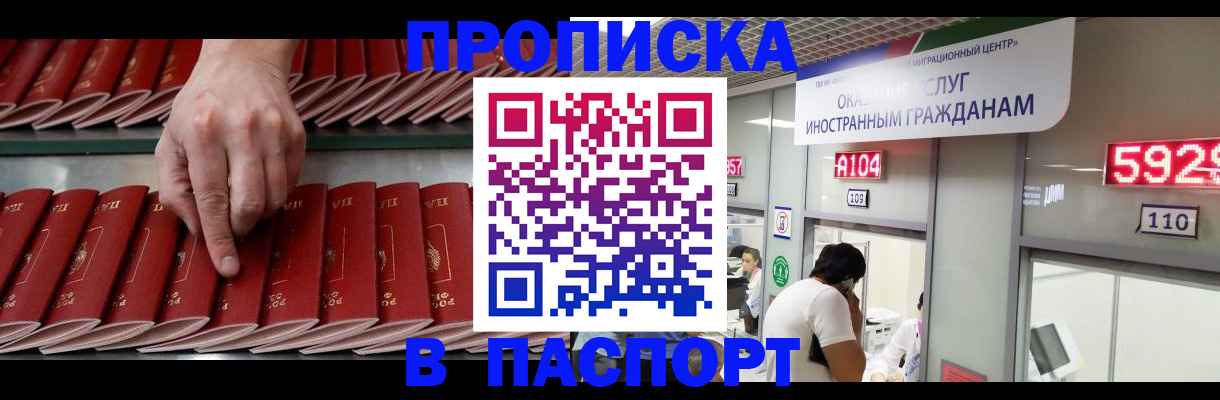 прописка для кредита в Суздали