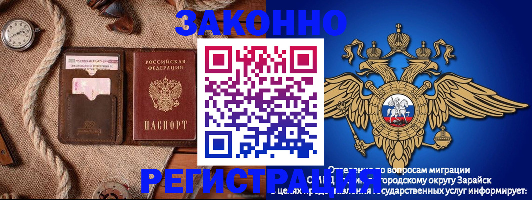 временная регистрация купить в Суздали