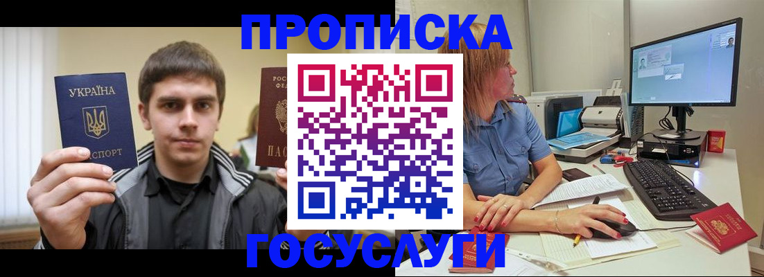 прописка гарантия в Суздали