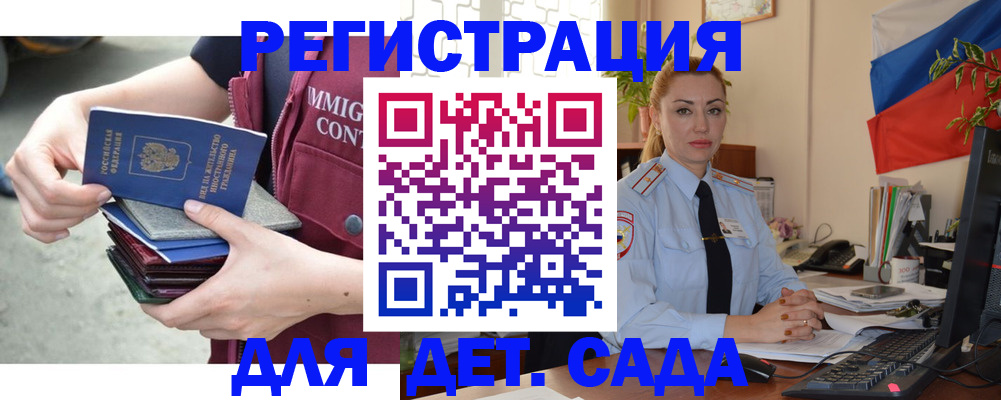 временная регистрация для всех в Суздали