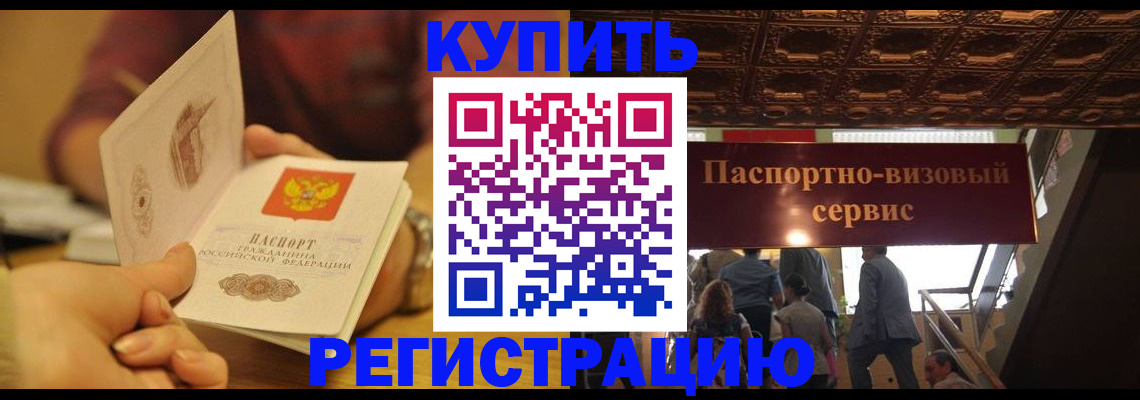 временная регистрация законно в Суздали