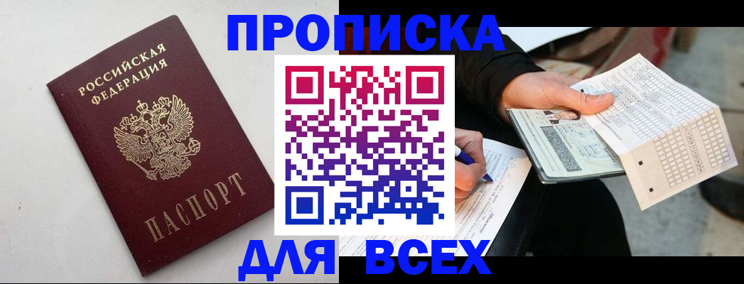 временная регистрация собственник в Суздали