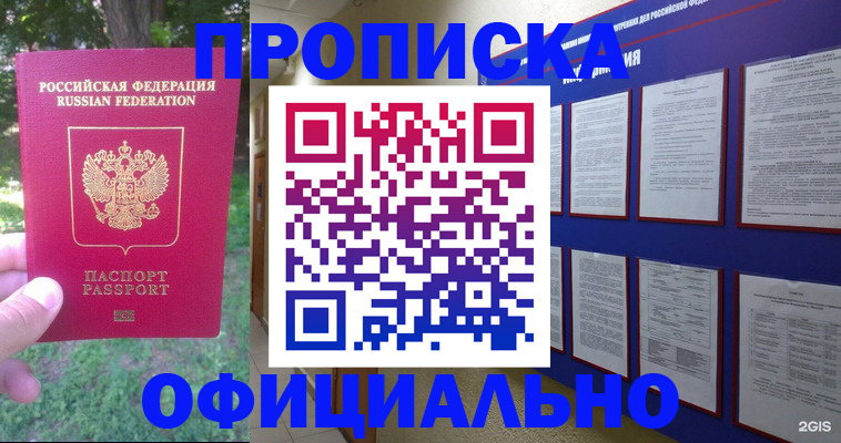 временная регистрация гарантия в Суздали