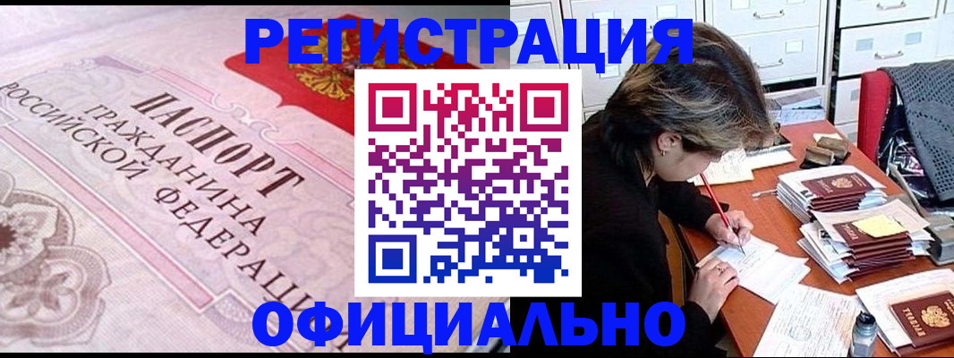 регистрация в Суздали